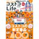 We Love!コストコLife－コストコの新定番品400!（Gakken Mook GetNavi BEST BUYシリーズ） [ムックその他]