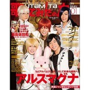 歌ってみたの本 January 2016(カドカワエンタメムック) [ムックその他]