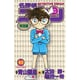 名探偵コナン 特別編<４０>(てんとう虫コミックス（少年）) [コミック]