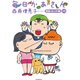 毎日かあさん〈12〉母娘つんつか編 [単行本]