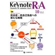 Keynote R・A vol.3no.4(2015 10) [単行本]