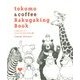 tokomo & coffee Rakugaking Book [単行本]
