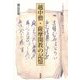 越中僧・薩摩開教の記憶―石上暁了・野崎流天・藤枝令道 [単行本]