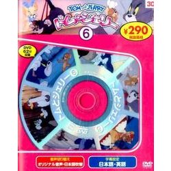 ヨドバシ.com - トムとジェリー 6[DVD] 通販【全品無料配達】