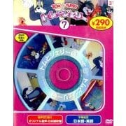 トムとジェリー 7[DVD]