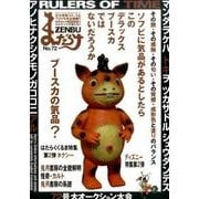 まんだらけZENBU No.72 [単行本]