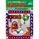おりがみ 484号－月刊 [単行本]
