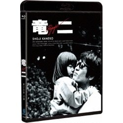 ヨドバシ.com - 竜二 デジタルリマスター版 [Blu-ray Disc] 通販【全品無料配達】