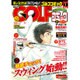 Golf (ゴルフ) コミック 2016年 01月号 [雑誌]