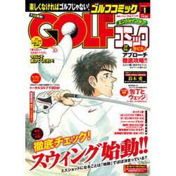 Golf (ゴルフ) コミック 2016年 01月号 [雑誌]