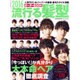 2016 流行る髪型オーダーBOOK (サンマガジンムック) [ムックその他]