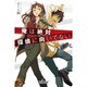俺は絶対探偵に向いてない(幻冬舎文庫) [文庫]