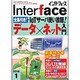 Interface (インターフェース) 2016年 01月号 [雑誌]