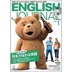 ENGLISH JOURNAL (イングリッシュジャーナル) 2016年 01月号 [雑誌]