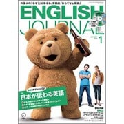 ENGLISH JOURNAL (イングリッシュジャーナル) 2016年 01月号 [雑誌]