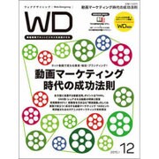 Web Designing (ウェブデザイニング) 2015年 12月号 [雑誌]