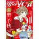 office you (オフィス ユー) 2016年 01月号 [雑誌]