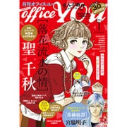 office you (オフィス ユー) 2016年 01月号 [雑誌]