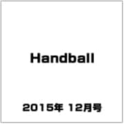 Handball (ハンドボール) 2015年 12月号 [雑誌]
