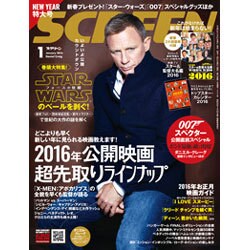 SCREEN(スクリーン) 2016年 01月号 [雑誌]