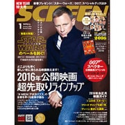 SCREEN(スクリーン) 2016年 01月号 [雑誌]
