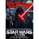 DVD&ブルーレイ VISION (ビジョン) 2015年 12月号 [雑誌]