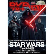 DVD&ブルーレイ VISION (ビジョン) 2015年 12月号 [雑誌]