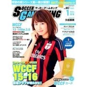 サッカーゲームキング 2016年 01月号 [雑誌]