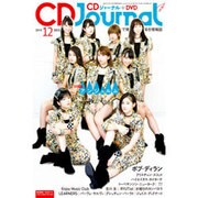 CD Journal (ジャーナル) 2015年 12月号 [雑誌]