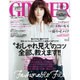 GINGER (ジンジャー) 2016年 01月号 [雑誌]