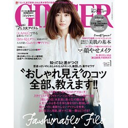 GINGER (ジンジャー) 2016年 01月号 [雑誌]