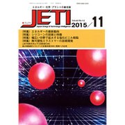 JETI (ジェティ) 2015年 11月号 [雑誌]