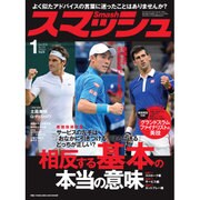 スマッシュ 2016年 01月号 [雑誌]