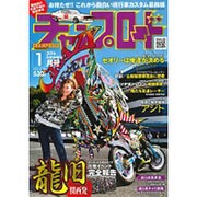 チャンプロード 2016年 01月号 [雑誌]