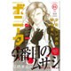 ミステリーボニータ 2016年 01月号 [雑誌]
