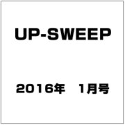 UP-SWEEP (アップスウィープ) 2016年 01月号 31 [雑誌]