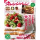 オレンジページ 2015年 12/17号 [雑誌]