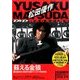 松田優作DVDマガジン 2015年 12/8号 vol.14 [雑誌]