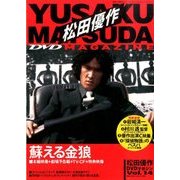 松田優作DVDマガジン 2015年 12/8号 vol.14 [雑誌]
