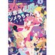まんが4コマぱれっと 2016年 01月号 [雑誌]