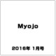 Myojo (ミョウジョウ) 2016年 01月号 [雑誌]