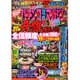 パチンコ攻略マガジン 2015年 12/26号 [雑誌]