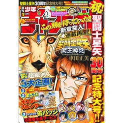 週刊少年チャンピオン 2015年 12/17号 No.1 [雑誌]