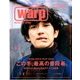 Warp Magazine Japan (ワープマガジンジャパン) 2016年 02月号 [雑誌]
