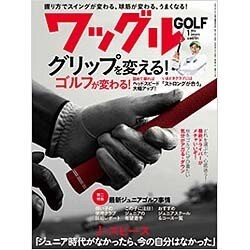Waggle (ワッグル) 2016年 01月号 [雑誌]
