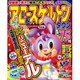 アロー&スケルトンタウン 2016年 01月号 [雑誌]