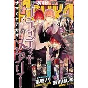 Asuka (アスカ) 2016年 01月号 [雑誌]