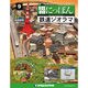昭和にっぽん鉄道ジオラマ 2015年 12/1号 9 [雑誌]