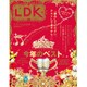 LDK 2016年 01月号 [雑誌]