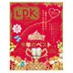 LDK mini 2016年 01月号 [雑誌]